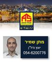 תמונה של מתן שמיר - אנגלו סכסון