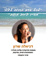 תמונה של דניאלה