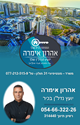 תמונה של - אימרה