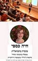 תמונה של 10 לבן ללא צבע