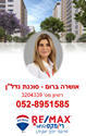תמונה של - אושרה
