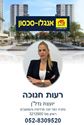 תמונה של רעות חנוכה - אנגלו סכסון