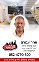 תמונה של זוהר עמרם