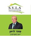 תמונה של עופר לויאן - סיילס נדל''ן