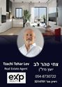 תמונה של צחי טהר לב 