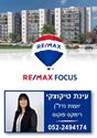 תמונה של עינת טיקוצקי - רימקס פוקוס
