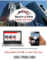 תמונה של בניית אתרים למתווכים