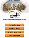 תמונה של מאיר דהרי - חן נכסים