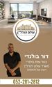 תמונה של - דור 2