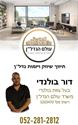 תמונה של - דור4