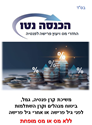 תמונה של הכנסה נטו -  משיכת כספים 2