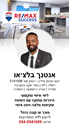 תמונה של אנטנך בלאצ'או