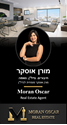 תמונה של מורן אוסקר 