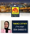 תמונה של ראידה כאשור - אנגלו סכסון