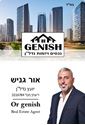 תמונה של אור גניש