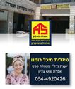 תמונה של סיגלית מיכל רומנו - אנגלו סכסון