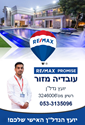 תמונה של - עובדיה 2