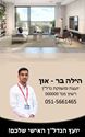 תמונה של -