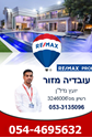 תמונה של - רקע אדום