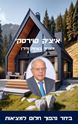 תמונה של איציק סוירסקי