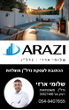 תמונה של שלומי ארזי