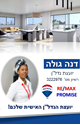 תמונה של - דנה