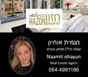 תמונה של נעמית אוחיון - חזון נכסים