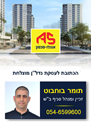 תמונה של תומר בוחבוט - אנגלו סכסון