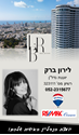 תמונה של לירון ברק