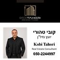 תמונה של קובי טהורי 