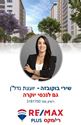 תמונה של שירי בוקובזה - רימקס פלוס