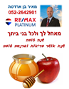 תמונה של מאיר בן ארדטה - כרטיס ברכה