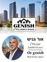 תמונה של אור גניש