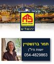 תמונה של תמר ברנשטיין - אנגלו סכסון