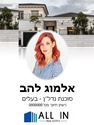 תמונה של - לבן כחול