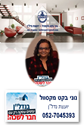 תמונה של נוני בקט מקסוול