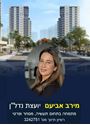 תמונה של מירב אביעם 