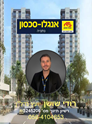 תמונה של רודי שושן - אנגלו סכסון