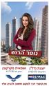 תמונה של נופר הרוש