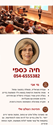 תמונה של חיה כספי