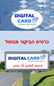 תמונה של רעות בשירי - הדרך לנכס