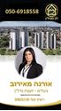 תמונה של אורנה מאירוב