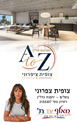 תמונה של -