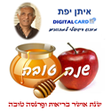 תמונה של איתן - נדלנס דיגיטל