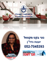 תמונה של נוני בקט מקסוול